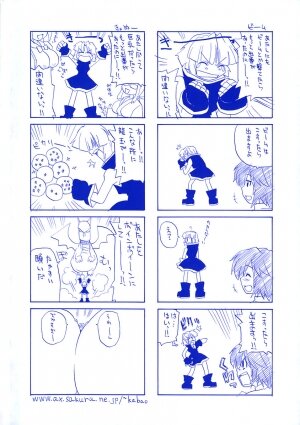 [Kikkawa Kabao] Panicle Chronicle - Page 5