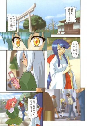 [Kikkawa Kabao] Panicle Chronicle - Page 6