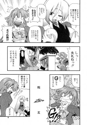 [Kikkawa Kabao] Panicle Chronicle - Page 10