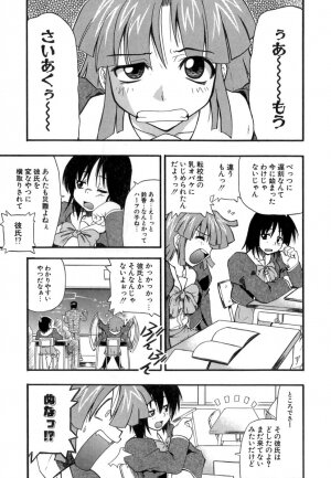 [Kikkawa Kabao] Panicle Chronicle - Page 12
