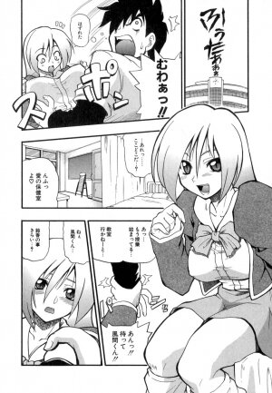 [Kikkawa Kabao] Panicle Chronicle - Page 13