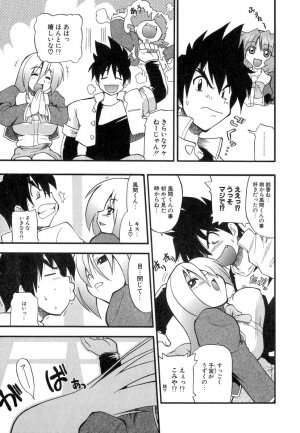 [Kikkawa Kabao] Panicle Chronicle - Page 14
