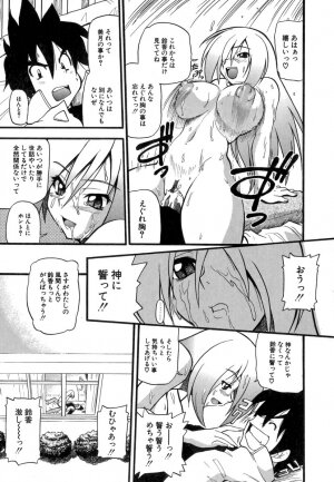 [Kikkawa Kabao] Panicle Chronicle - Page 20