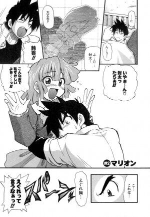 [Kikkawa Kabao] Panicle Chronicle - Page 26