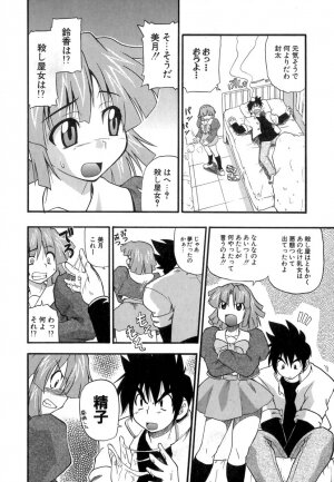 [Kikkawa Kabao] Panicle Chronicle - Page 27