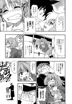 [Kikkawa Kabao] Panicle Chronicle - Page 32