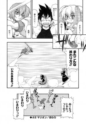 [Kikkawa Kabao] Panicle Chronicle - Page 41