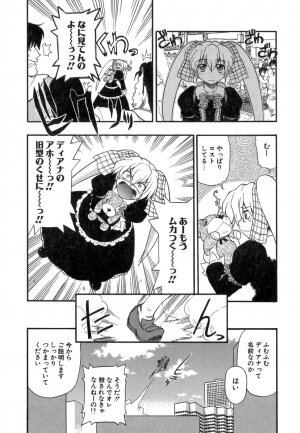[Kikkawa Kabao] Panicle Chronicle - Page 51