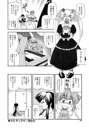 [Kikkawa Kabao] Panicle Chronicle - Page 57