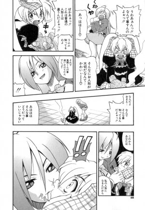 [Kikkawa Kabao] Panicle Chronicle - Page 69