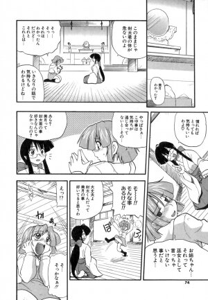 [Kikkawa Kabao] Panicle Chronicle - Page 75