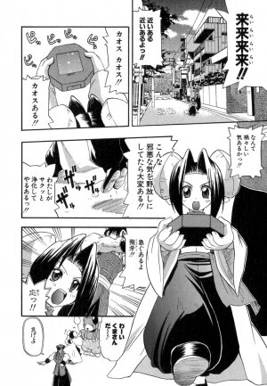 [Kikkawa Kabao] Panicle Chronicle - Page 97