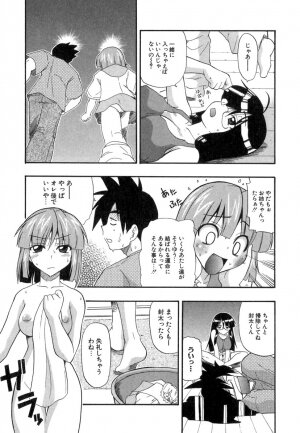 [Kikkawa Kabao] Panicle Chronicle - Page 114