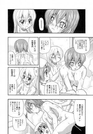 [Kikkawa Kabao] Panicle Chronicle - Page 117