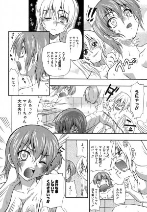 [Kikkawa Kabao] Panicle Chronicle - Page 119