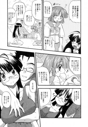 [Kikkawa Kabao] Panicle Chronicle - Page 132