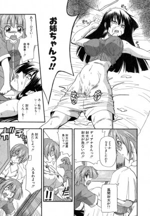 [Kikkawa Kabao] Panicle Chronicle - Page 142