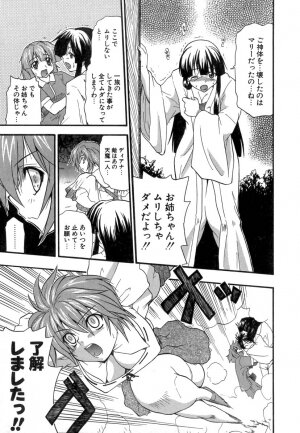 [Kikkawa Kabao] Panicle Chronicle - Page 148