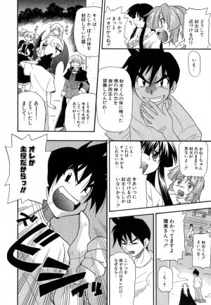 [Kikkawa Kabao] Panicle Chronicle - Page 165