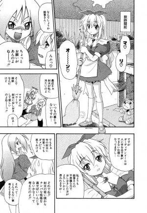 [Kikkawa Kabao] Panicle Chronicle - Page 190