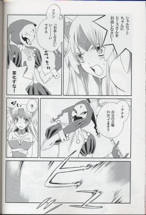 [NIKKA, Kokuritsu Shounen (Mario Kaneda,  Imamura Youko)] National Kid 7 (Seiken Densetsu 3) - Page 17