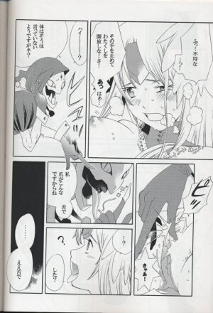 [NIKKA, Kokuritsu Shounen (Mario Kaneda,  Imamura Youko)] National Kid 7 (Seiken Densetsu 3) - Page 21