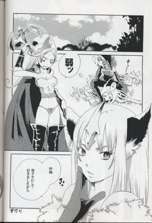 [NIKKA, Kokuritsu Shounen (Mario Kaneda,  Imamura Youko)] National Kid 7 (Seiken Densetsu 3) - Page 26