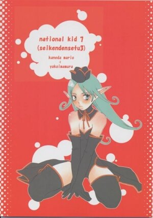 [NIKKA, Kokuritsu Shounen (Mario Kaneda,  Imamura Youko)] National Kid 7 (Seiken Densetsu 3) - Page 29
