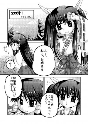 (C69) [Kabocha Heim (Dote Kabocha)] Ai ran inwai emaki | Lewd Picture Scroll (Nagasarete Airantou) - Page 3