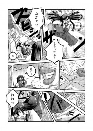 (C69) [Kabocha Heim (Dote Kabocha)] Ai ran inwai emaki | Lewd Picture Scroll (Nagasarete Airantou) - Page 9