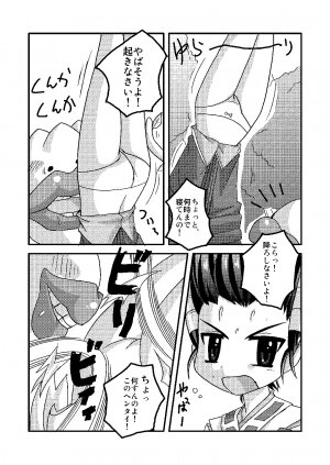 (C69) [Kabocha Heim (Dote Kabocha)] Ai ran inwai emaki | Lewd Picture Scroll (Nagasarete Airantou) - Page 11