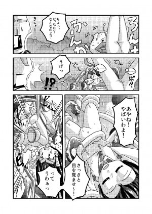 (C69) [Kabocha Heim (Dote Kabocha)] Ai ran inwai emaki | Lewd Picture Scroll (Nagasarete Airantou) - Page 12