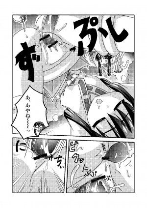 (C69) [Kabocha Heim (Dote Kabocha)] Ai ran inwai emaki | Lewd Picture Scroll (Nagasarete Airantou) - Page 14