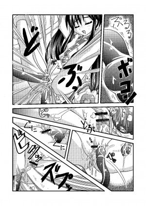 (C69) [Kabocha Heim (Dote Kabocha)] Ai ran inwai emaki | Lewd Picture Scroll (Nagasarete Airantou) - Page 15