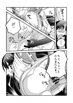 (C69) [Kabocha Heim (Dote Kabocha)] Ai ran inwai emaki | Lewd Picture Scroll (Nagasarete Airantou) - Page 16