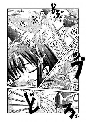 (C69) [Kabocha Heim (Dote Kabocha)] Ai ran inwai emaki | Lewd Picture Scroll (Nagasarete Airantou) - Page 19