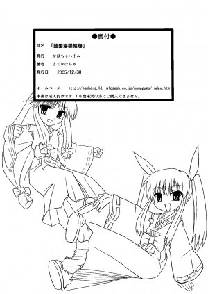 (C69) [Kabocha Heim (Dote Kabocha)] Ai ran inwai emaki | Lewd Picture Scroll (Nagasarete Airantou) - Page 22