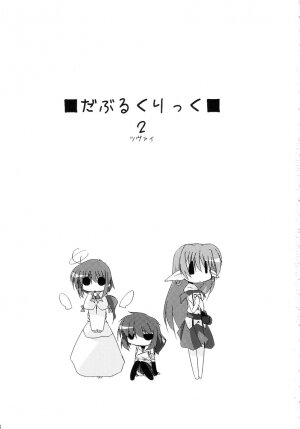 (Nanka@Kansai Gawa) [Gos To Away (Utamaro, Mishiro Haruka)] Double Click Zwei (Ukagaka) - Page 3