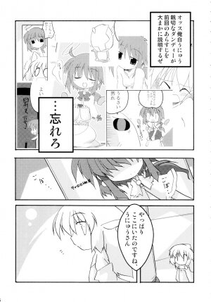 (Nanka@Kansai Gawa) [Gos To Away (Utamaro, Mishiro Haruka)] Double Click Zwei (Ukagaka) - Page 5