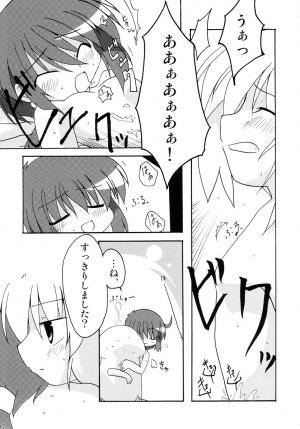 (Nanka@Kansai Gawa) [Gos To Away (Utamaro, Mishiro Haruka)] Double Click Zwei (Ukagaka) - Page 13