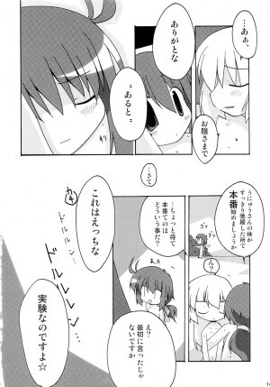(Nanka@Kansai Gawa) [Gos To Away (Utamaro, Mishiro Haruka)] Double Click Zwei (Ukagaka) - Page 14