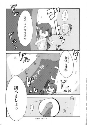 (Nanka@Kansai Gawa) [Gos To Away (Utamaro, Mishiro Haruka)] Double Click Zwei (Ukagaka) - Page 15