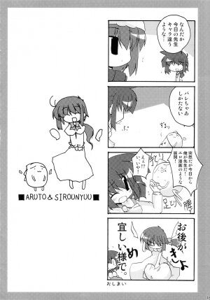 (Nanka@Kansai Gawa) [Gos To Away (Utamaro, Mishiro Haruka)] Double Click Zwei (Ukagaka) - Page 18