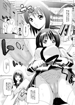 (SC36) [Air Praitre　(Ooishi Nakani, Nikel, Zucchini)] MxJoku (Mx0) - Page 3