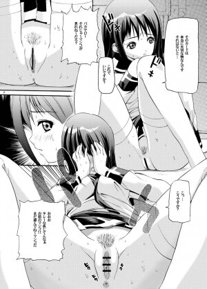 (SC36) [Air Praitre　(Ooishi Nakani, Nikel, Zucchini)] MxJoku (Mx0) - Page 5