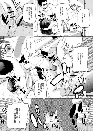 (SC36) [Air Praitre　(Ooishi Nakani, Nikel, Zucchini)] MxJoku (Mx0) - Page 8