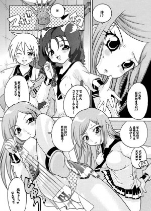 (SC36) [Air Praitre　(Ooishi Nakani, Nikel, Zucchini)] MxJoku (Mx0) - Page 17