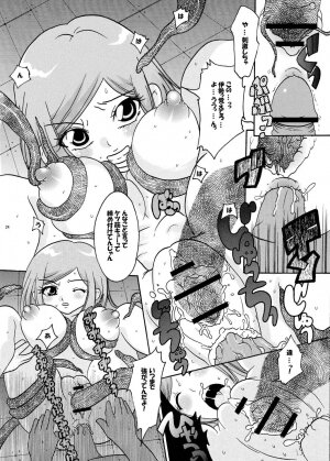 (SC36) [Air Praitre　(Ooishi Nakani, Nikel, Zucchini)] MxJoku (Mx0) - Page 23