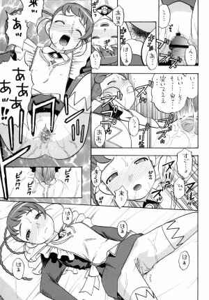 (ABC 3) [Studio Wallaby (Niiruma Kenji)] Nina Arika Els to H na Kankei (Mai-Otome) - Page 6