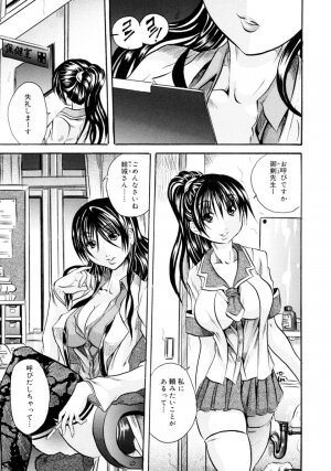 [Tachibana Naoki] Hachimitsu to Zakuro - Page 5